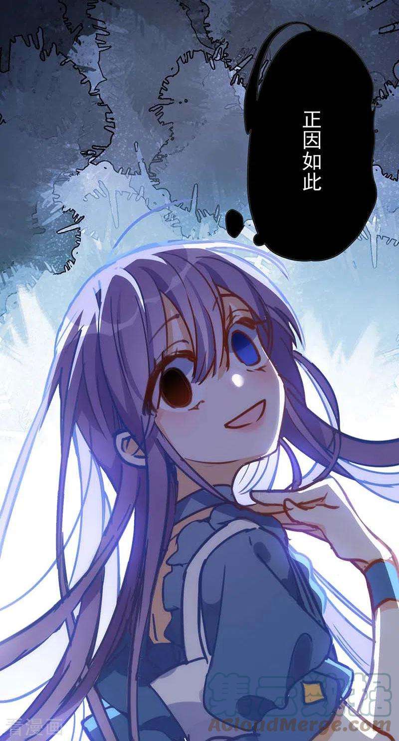 奇怪的情敌增加了51话 自以为是