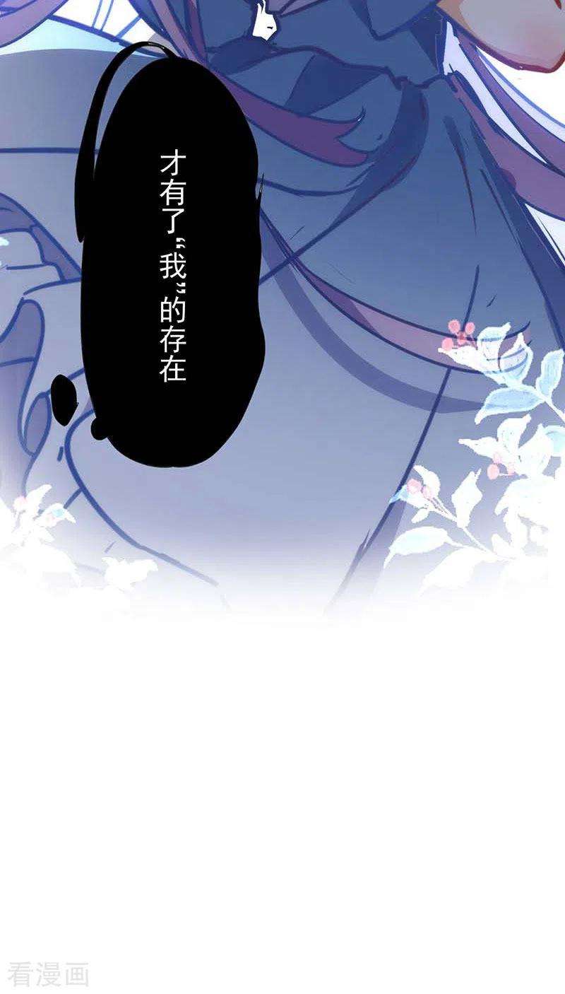 奇怪的情敌增加了51话 自以为是