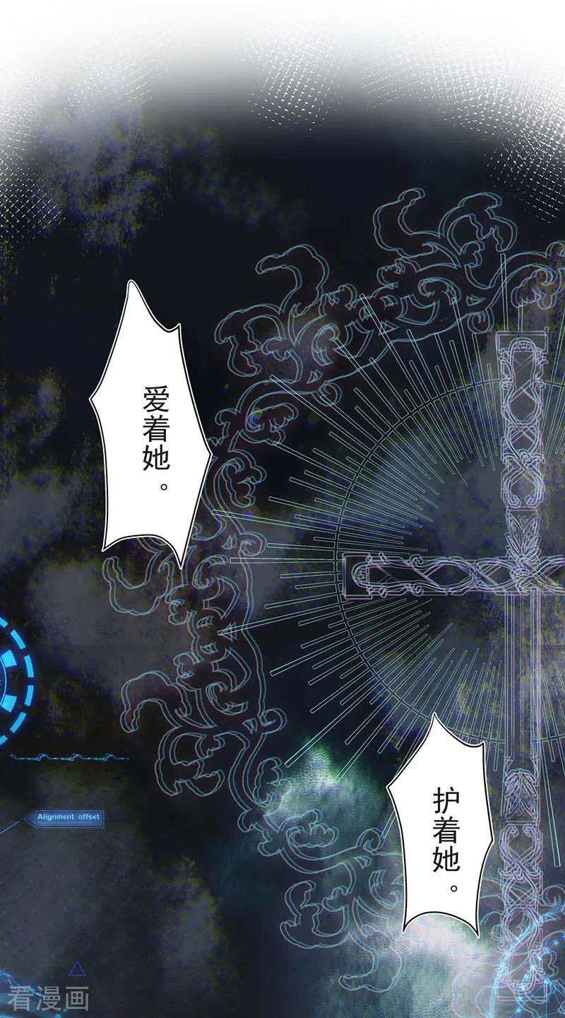 奇怪的情敌增加了51话 自以为是