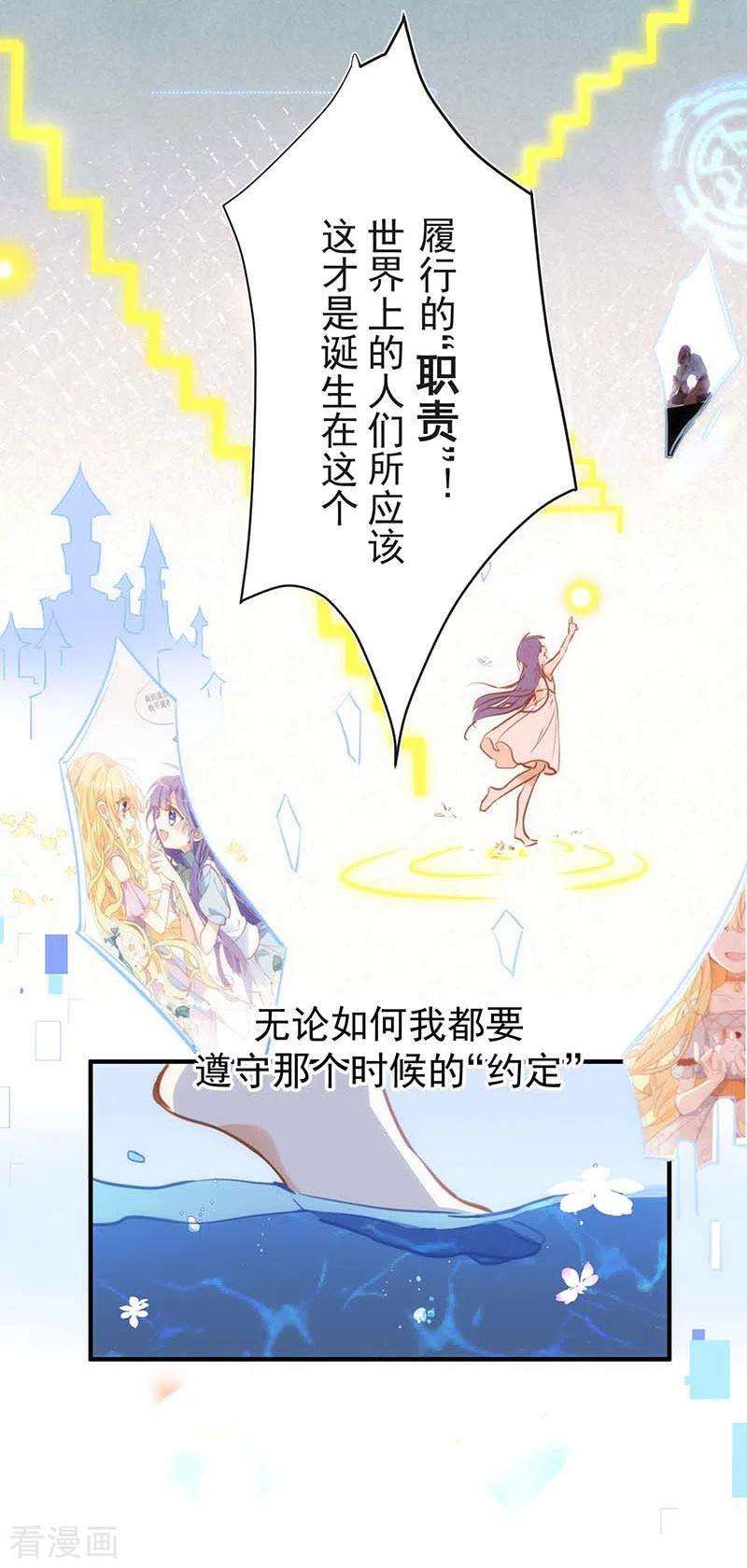 奇怪的情敌增加了51话 自以为是