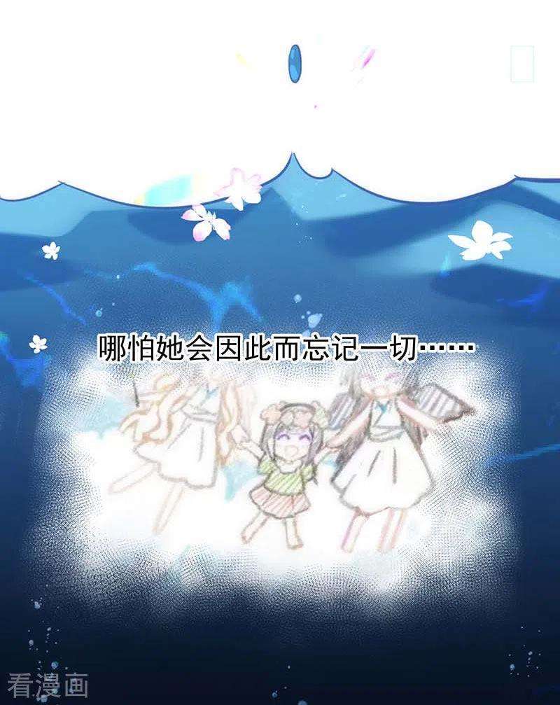奇怪的情敌增加了51话 自以为是