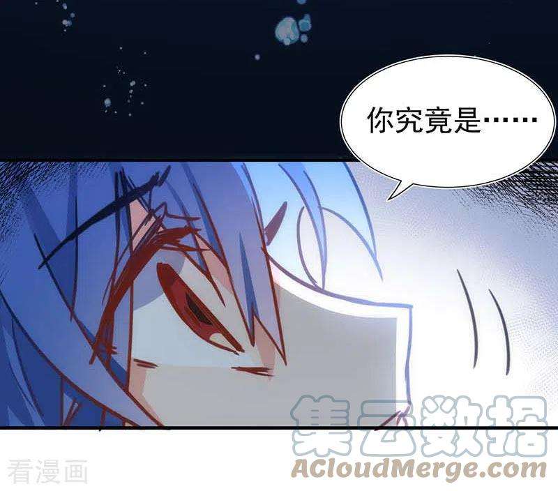 奇怪的情敌增加了51话 自以为是