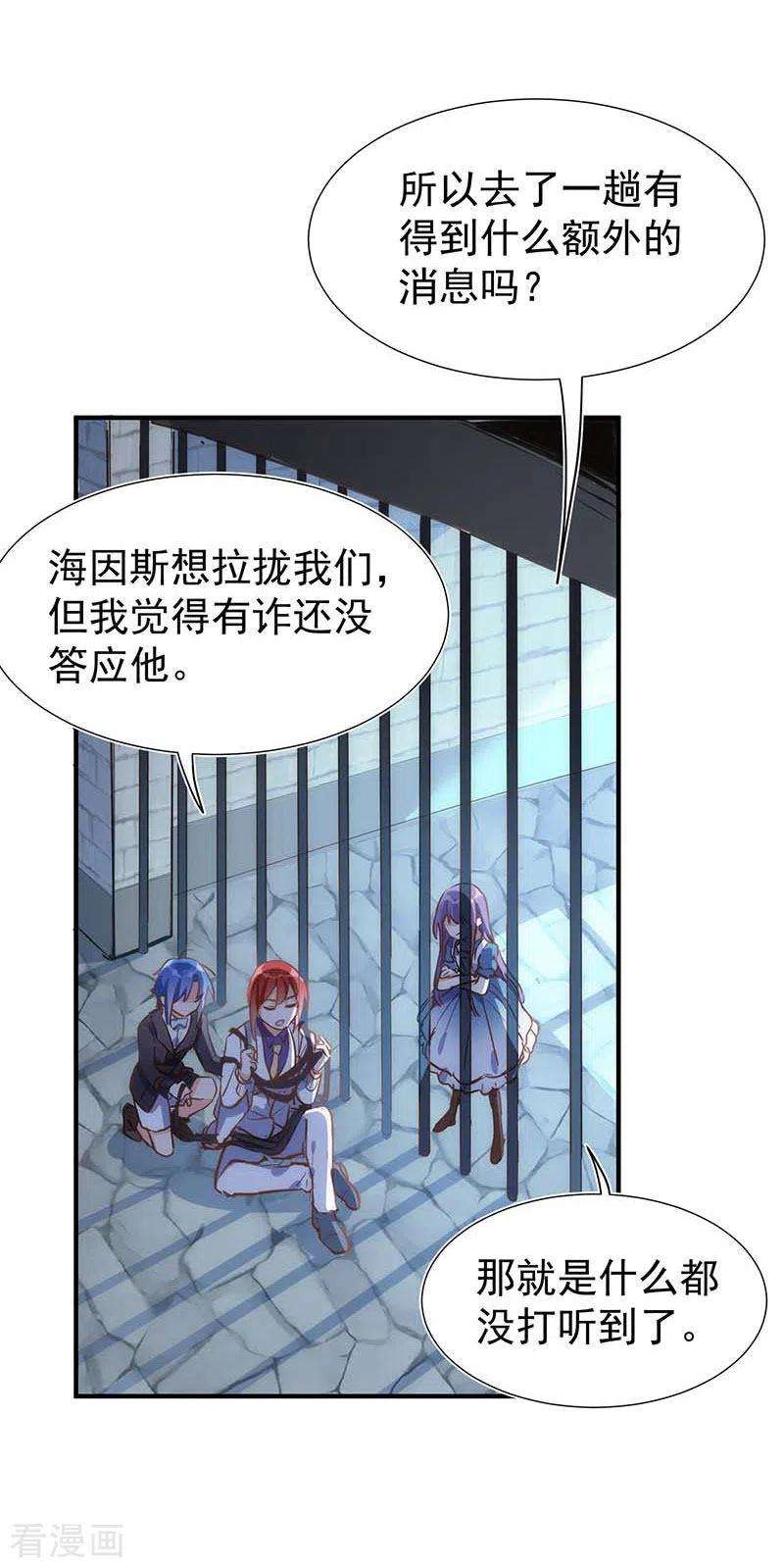 奇怪的情敌增加了51话 自以为是