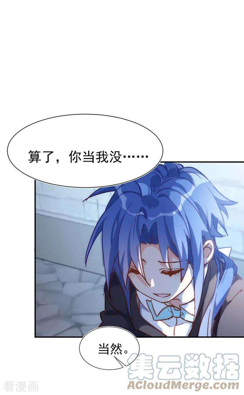 奇怪的情敌增加了51话 自以为是