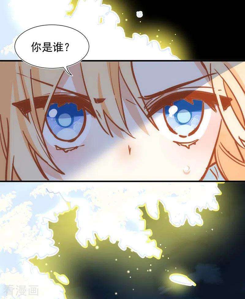 奇怪的情敌增加了51话 自以为是