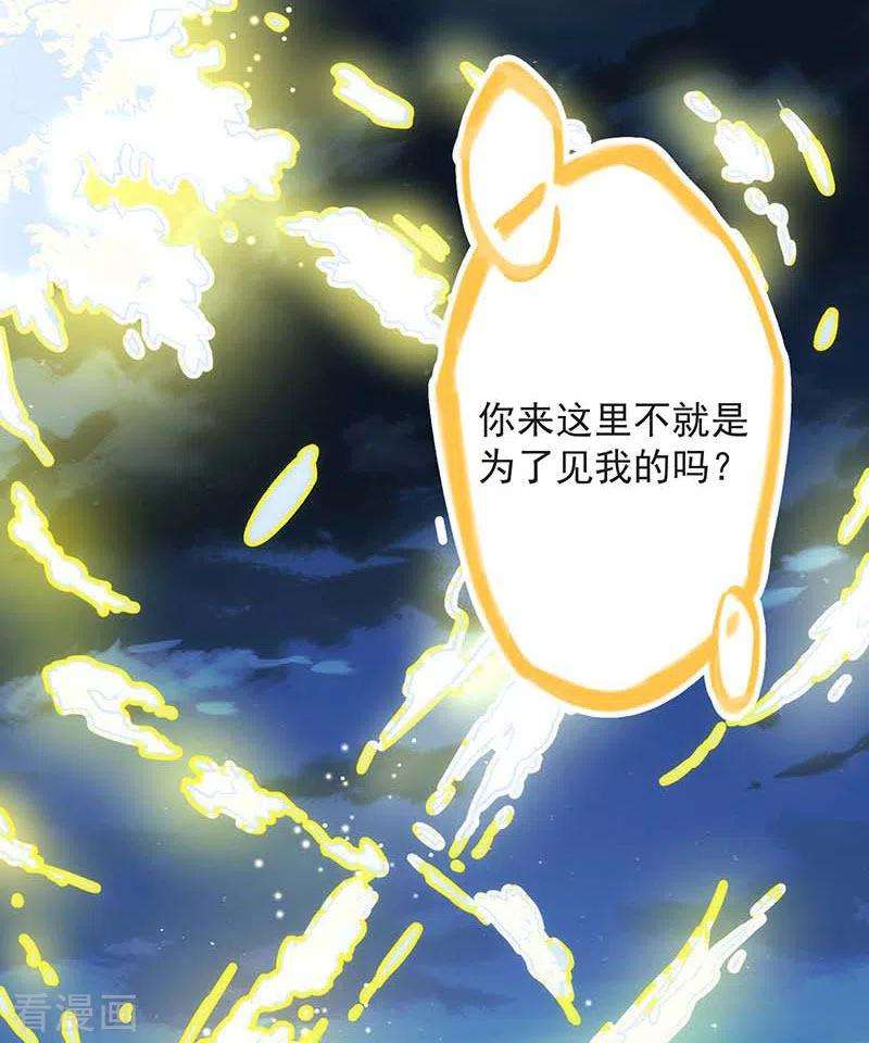 奇怪的情敌增加了51话 自以为是