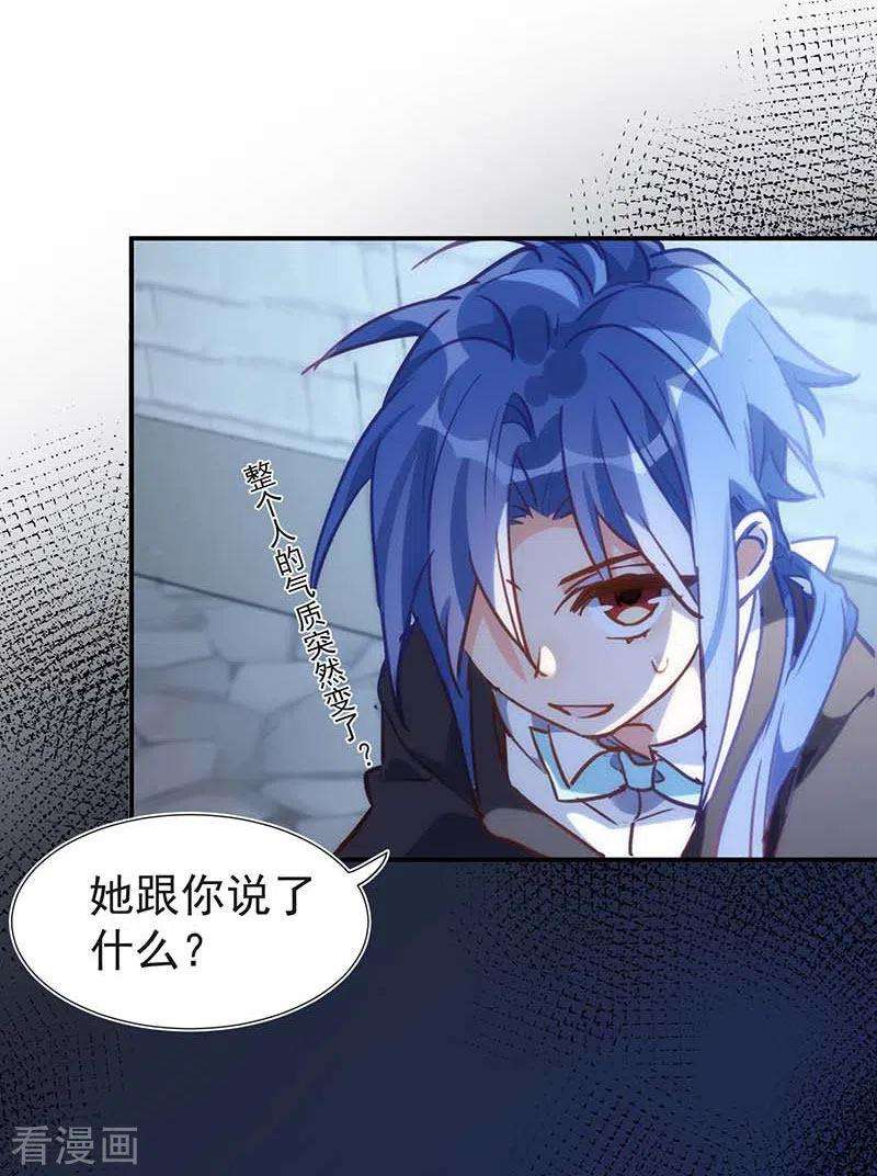 奇怪的情敌增加了51话 自以为是