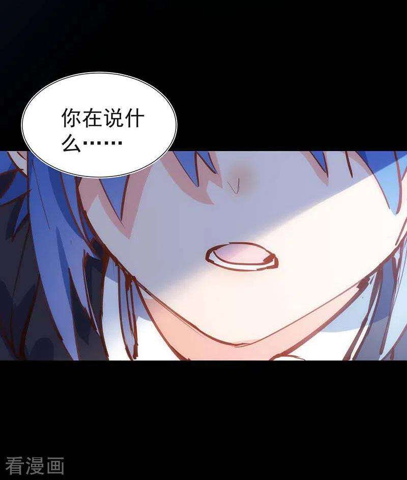 奇怪的情敌增加了51话 自以为是