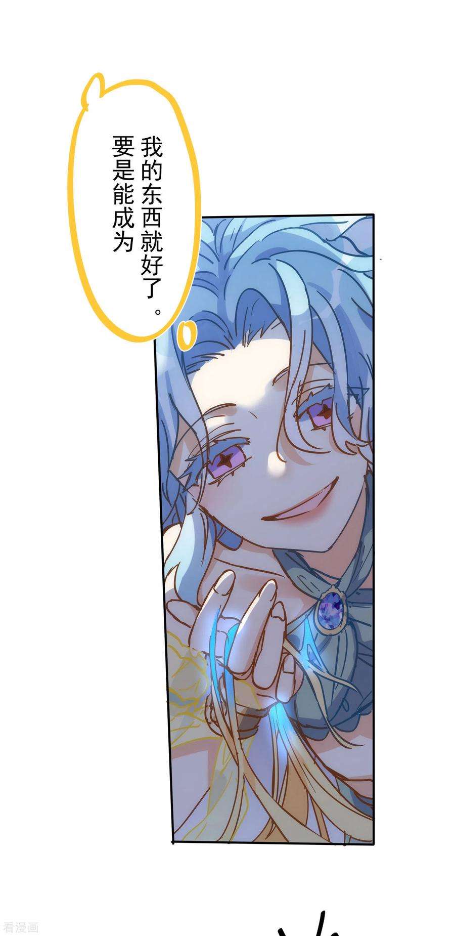 奇怪的情敌增加了52话 半神