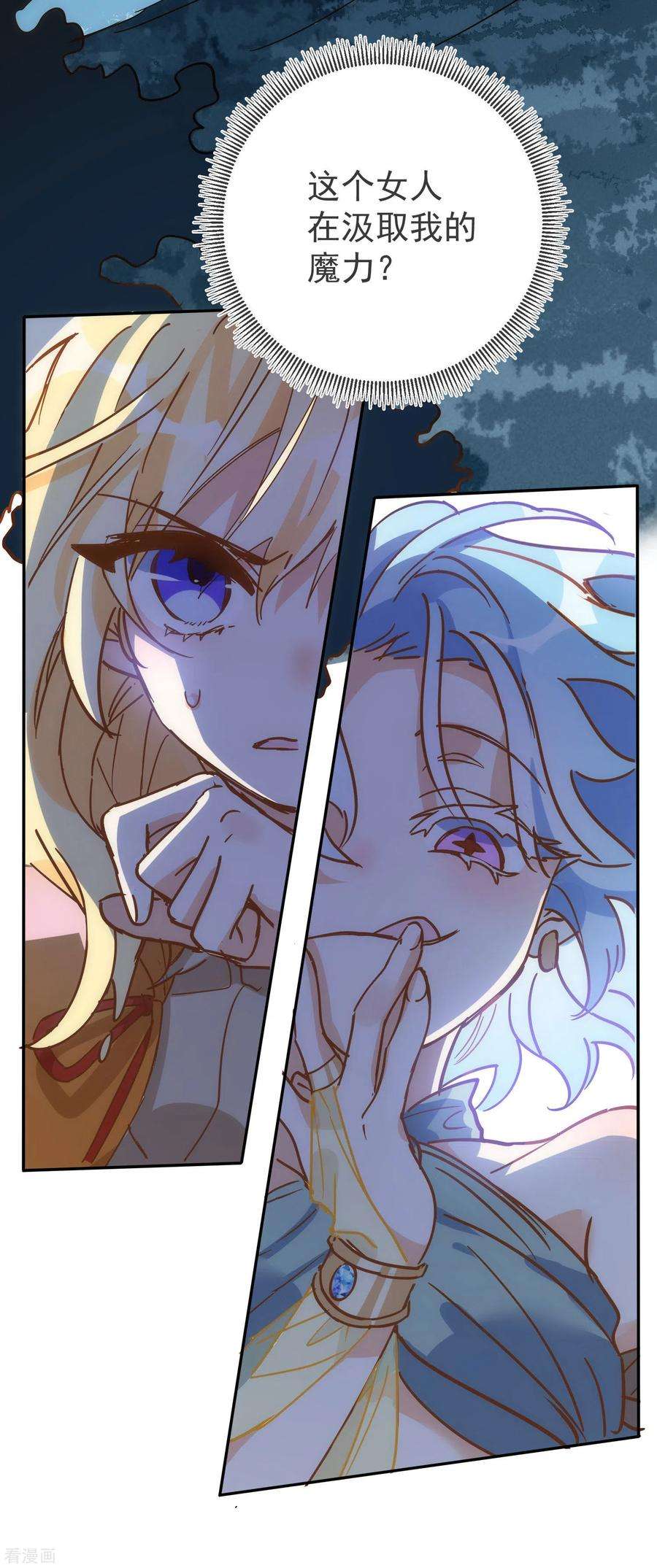 奇怪的情敌增加了52话 半神