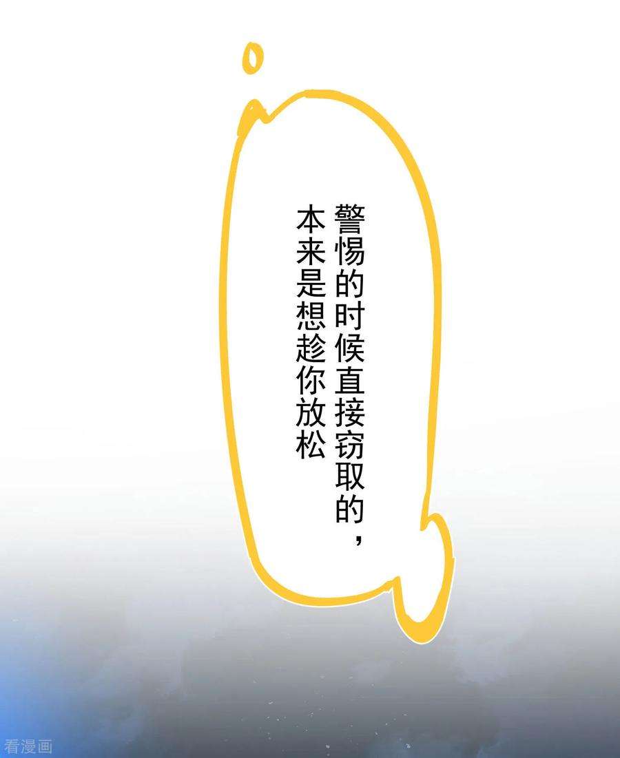 奇怪的情敌增加了52话 半神