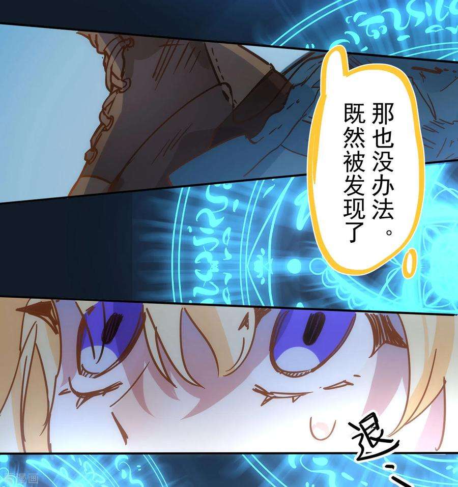 奇怪的情敌增加了52话 半神