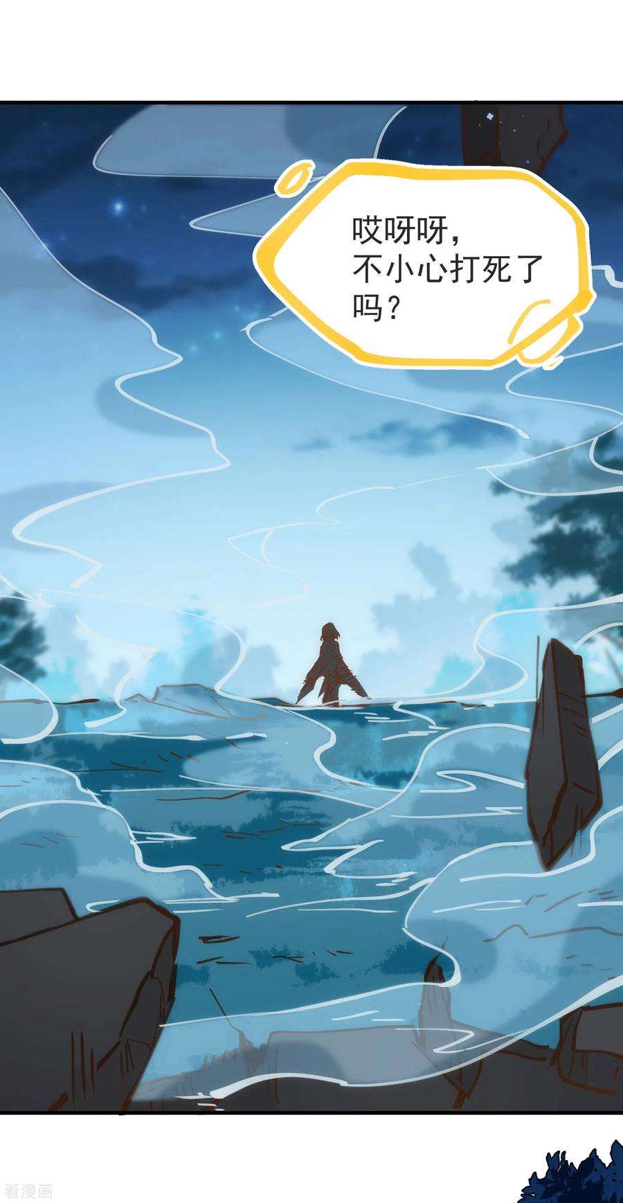 奇怪的情敌增加了52话 半神