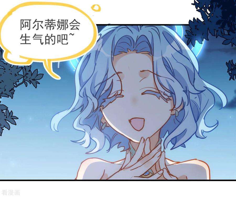 奇怪的情敌增加了52话 半神