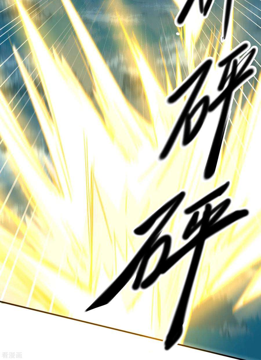 奇怪的情敌增加了52话 半神