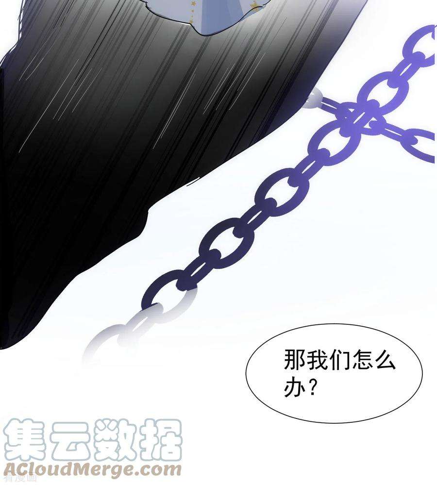 奇怪的情敌增加了52话 半神