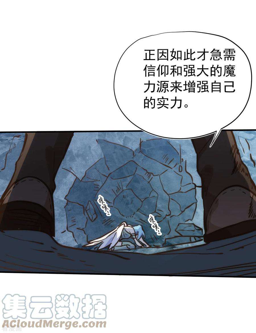奇怪的情敌增加了52话 半神