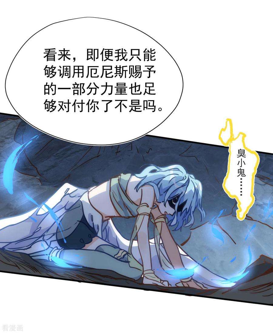 奇怪的情敌增加了52话 半神
