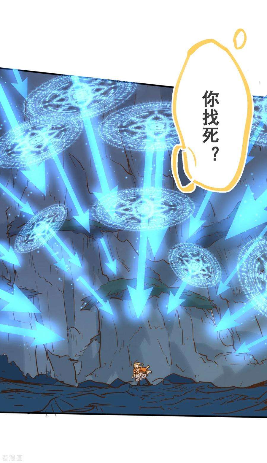 奇怪的情敌增加了52话 半神