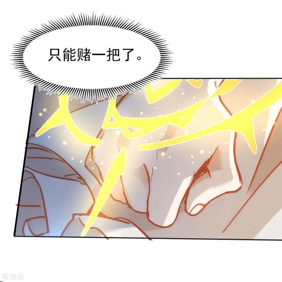 奇怪的情敌增加了52话 半神