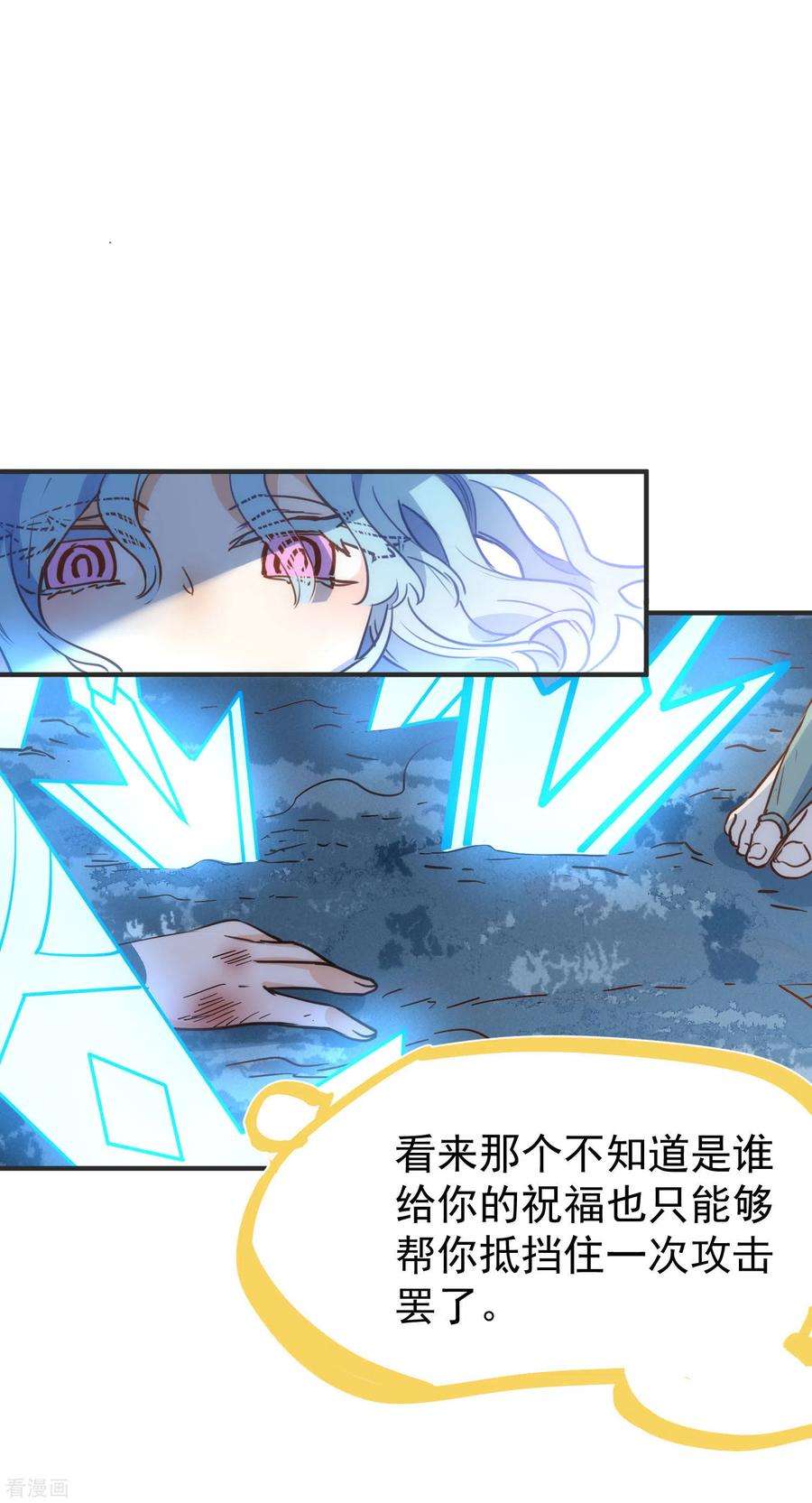 奇怪的情敌增加了52话 半神