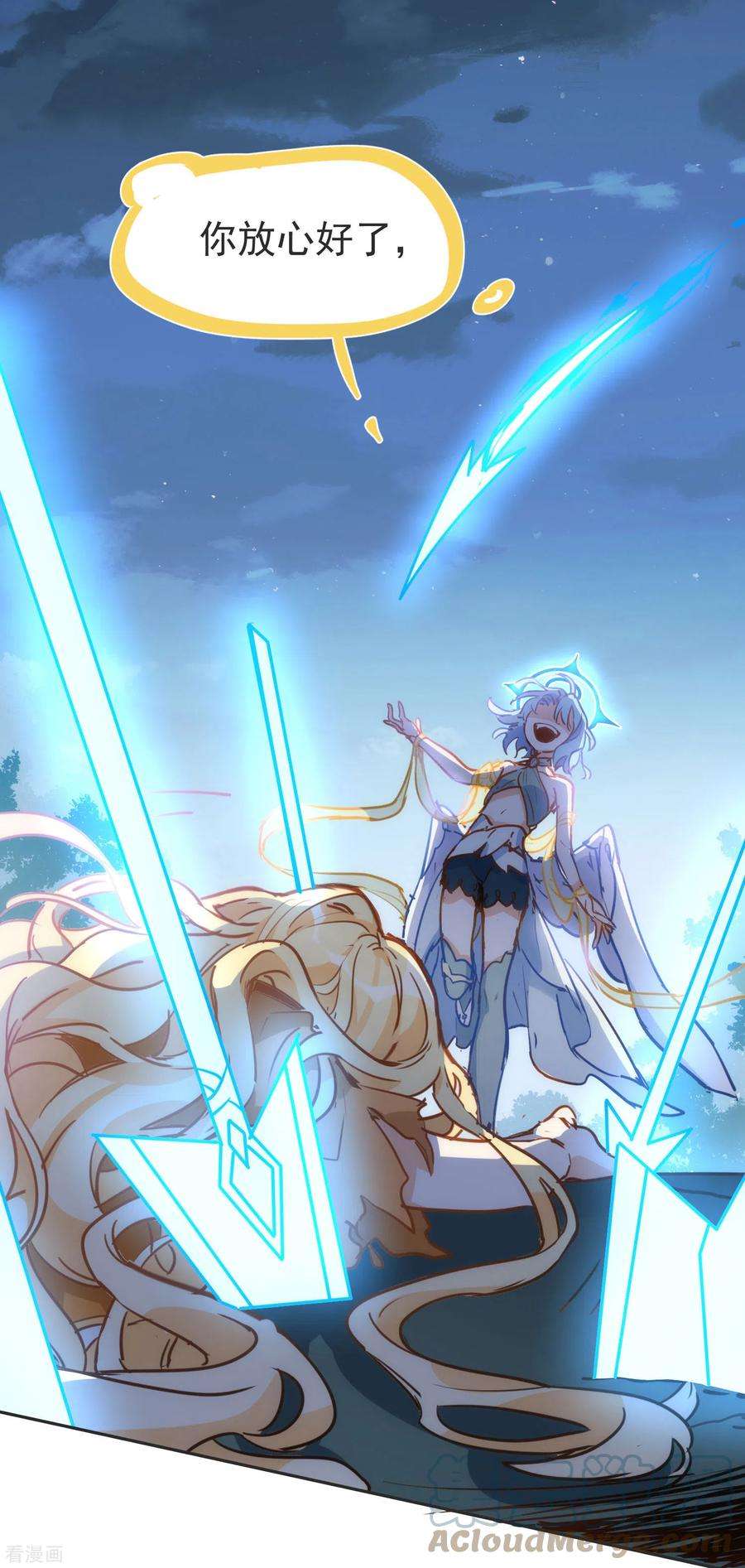 奇怪的情敌增加了52话 半神