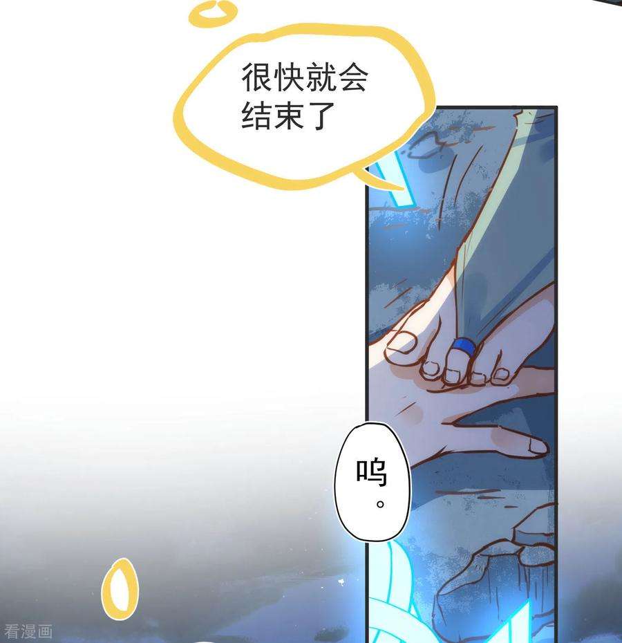 奇怪的情敌增加了52话 半神
