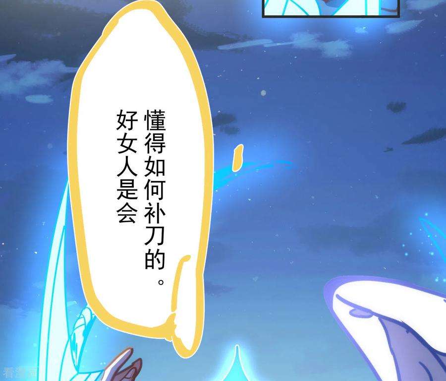 奇怪的情敌增加了52话 半神