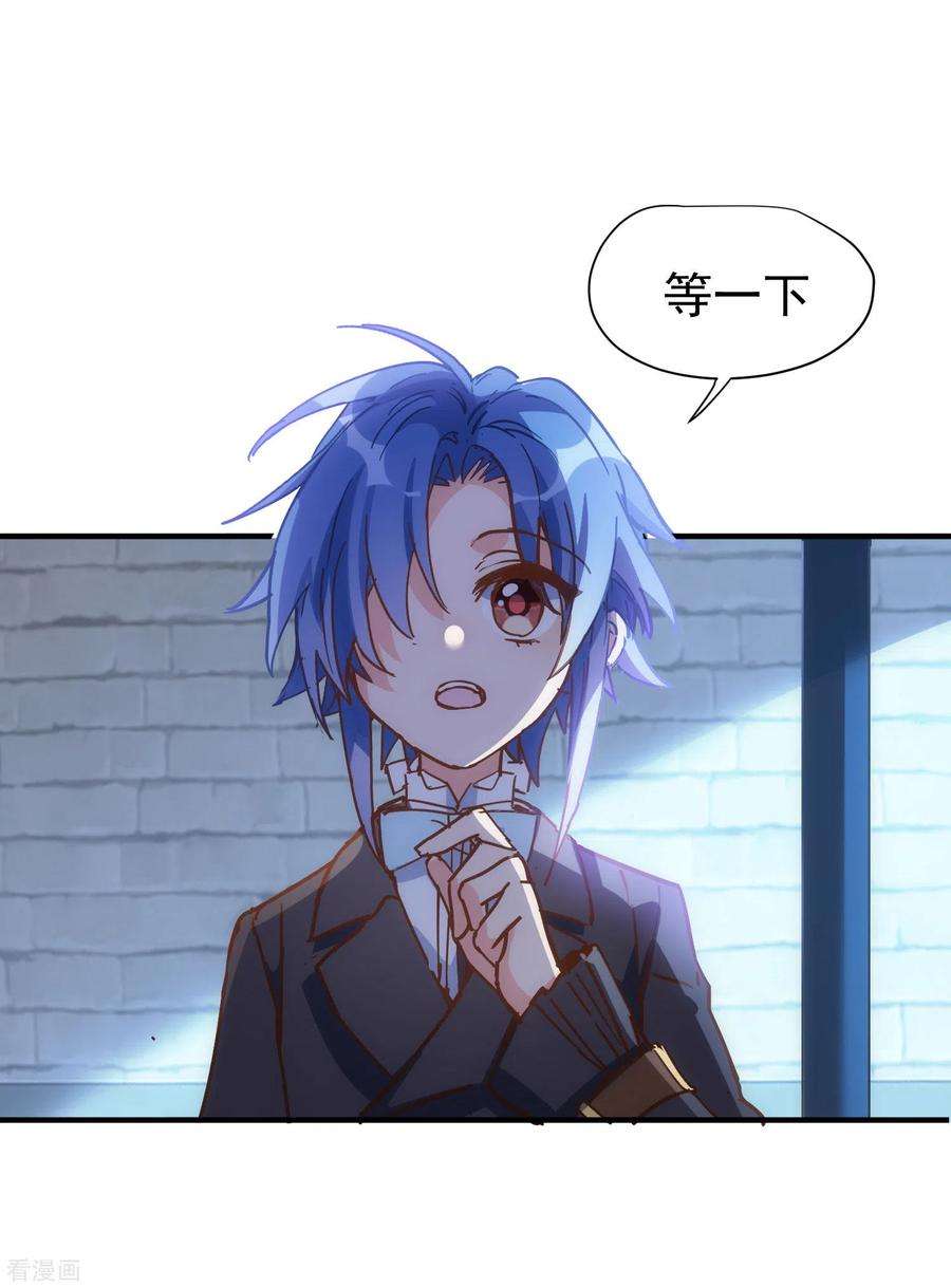 奇怪的情敌增加了52话 半神