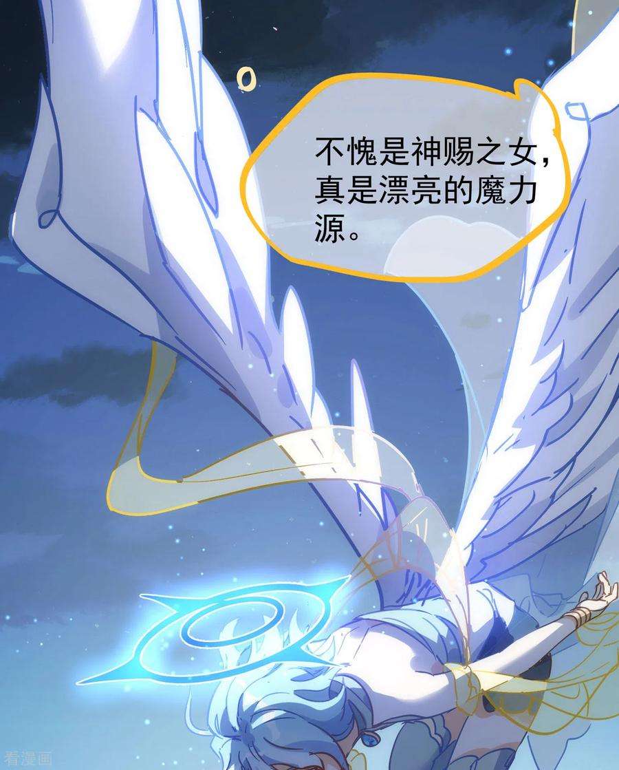 奇怪的情敌增加了52话 半神