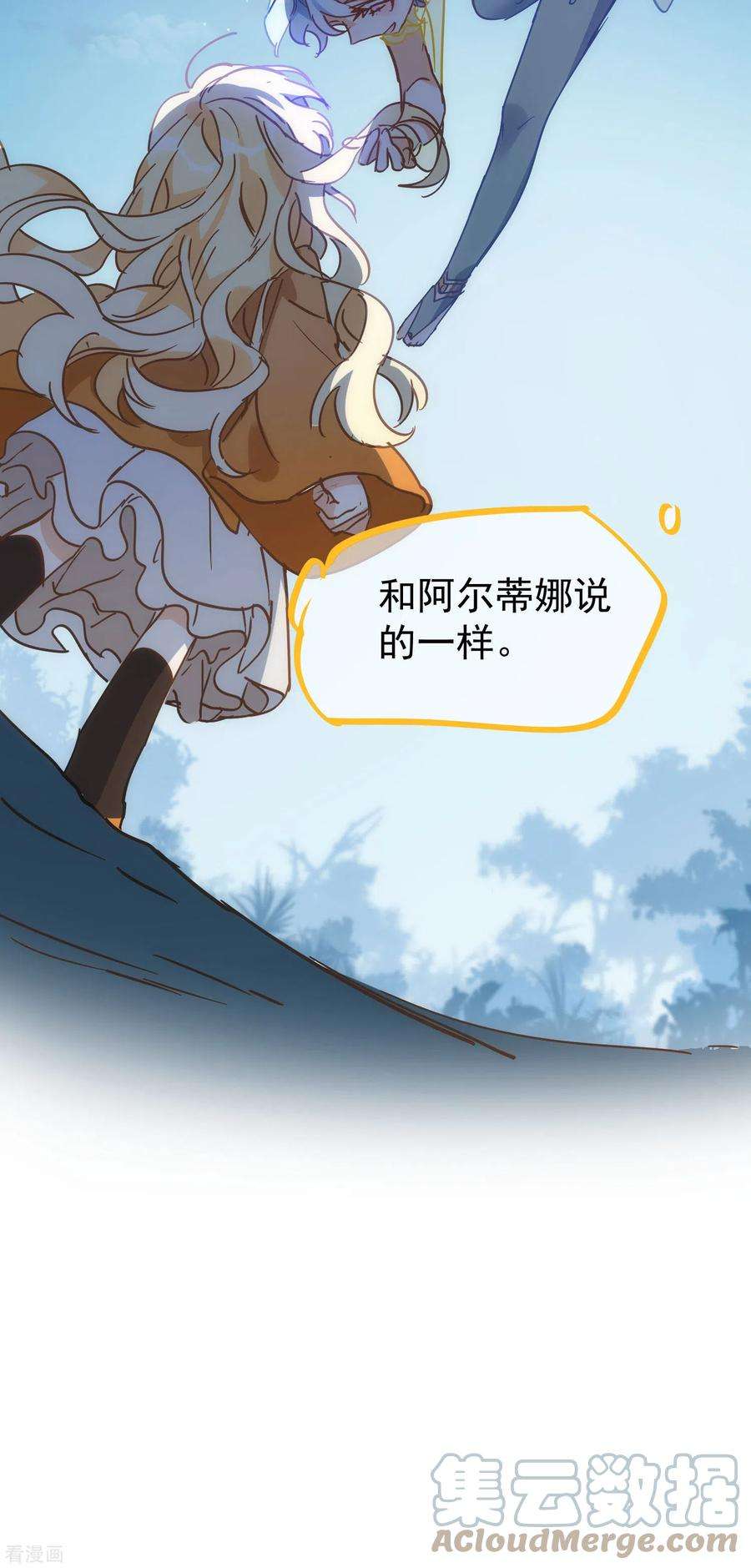 奇怪的情敌增加了52话 半神