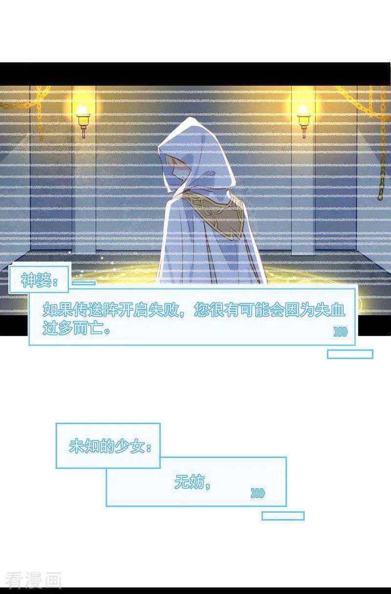 奇怪的情敌增加了53话 你是谁