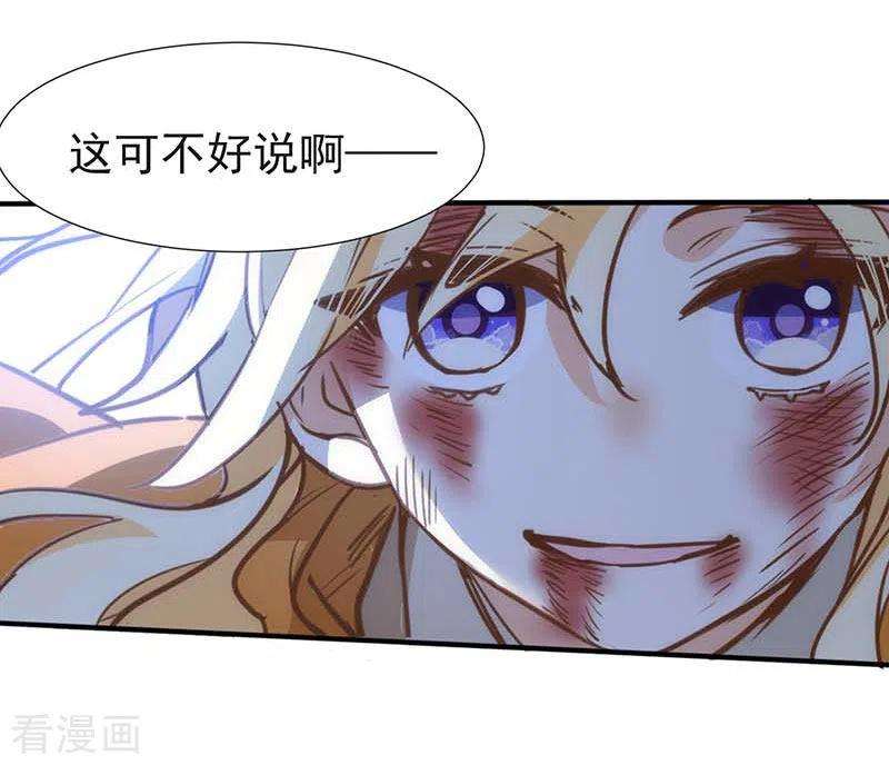 奇怪的情敌增加了53话 你是谁