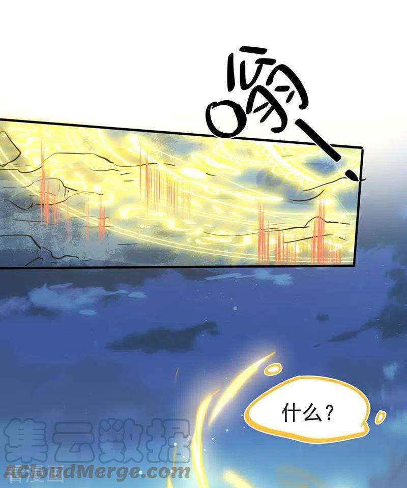 奇怪的情敌增加了53话 你是谁