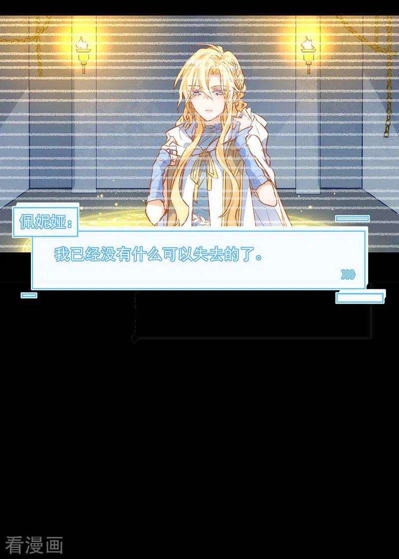 奇怪的情敌增加了53话 你是谁