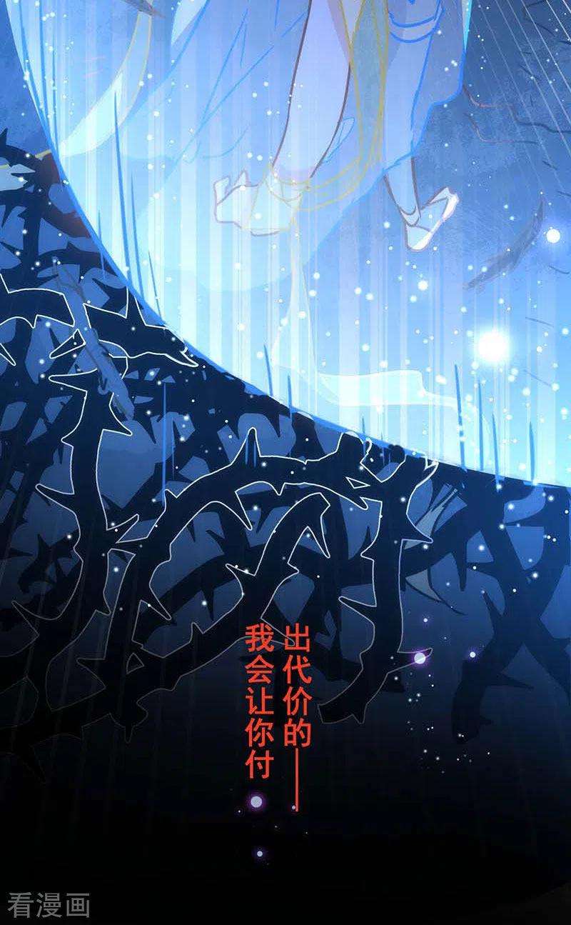 奇怪的情敌增加了53话 你是谁