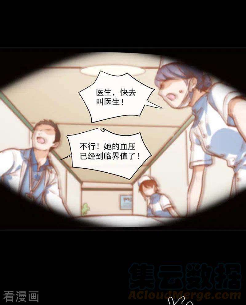 奇怪的情敌增加了53话 你是谁