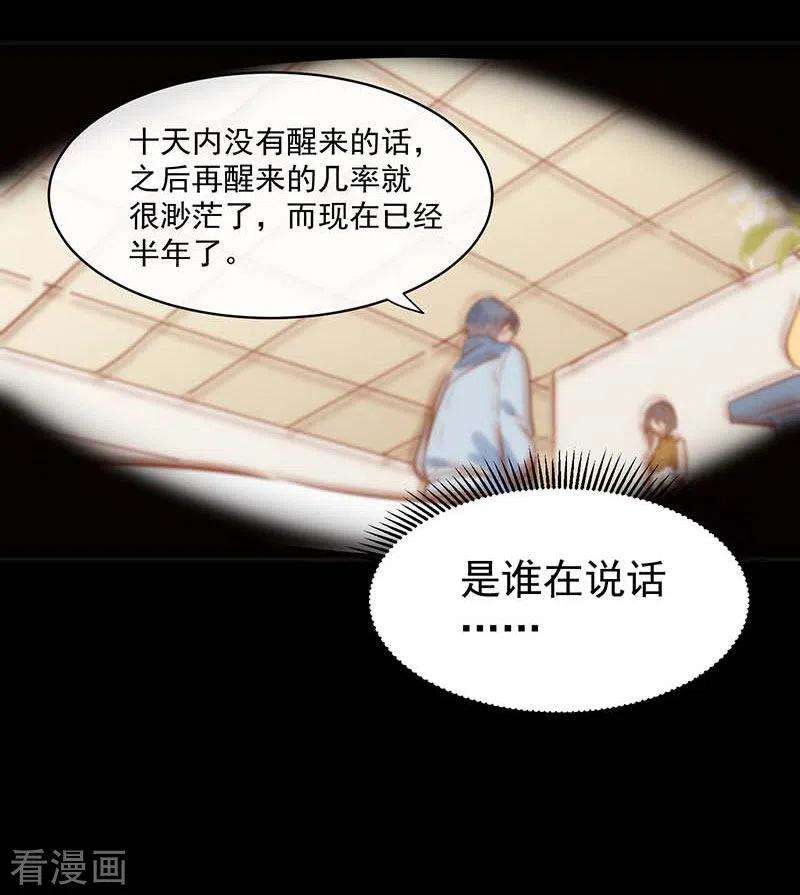奇怪的情敌增加了53话 你是谁