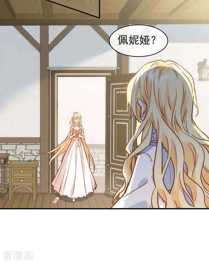 奇怪的情敌增加了53话 你是谁