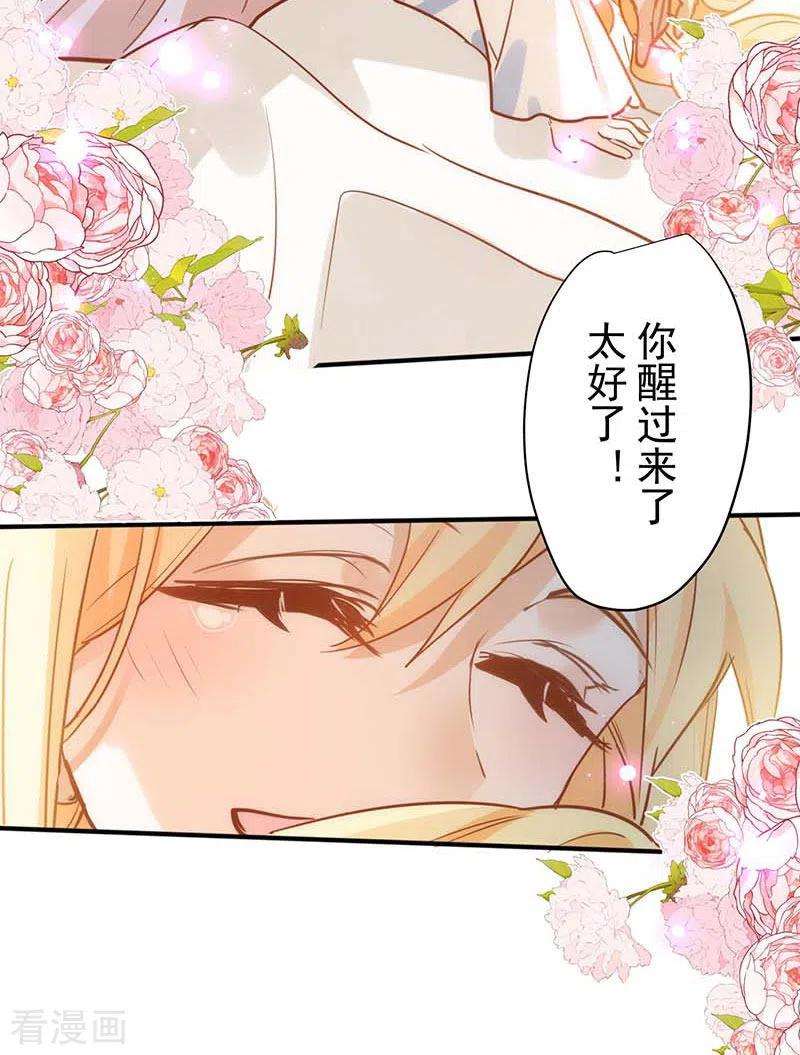 奇怪的情敌增加了53话 你是谁