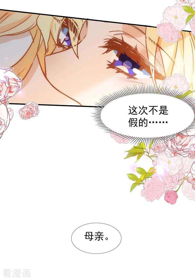 奇怪的情敌增加了53话 你是谁