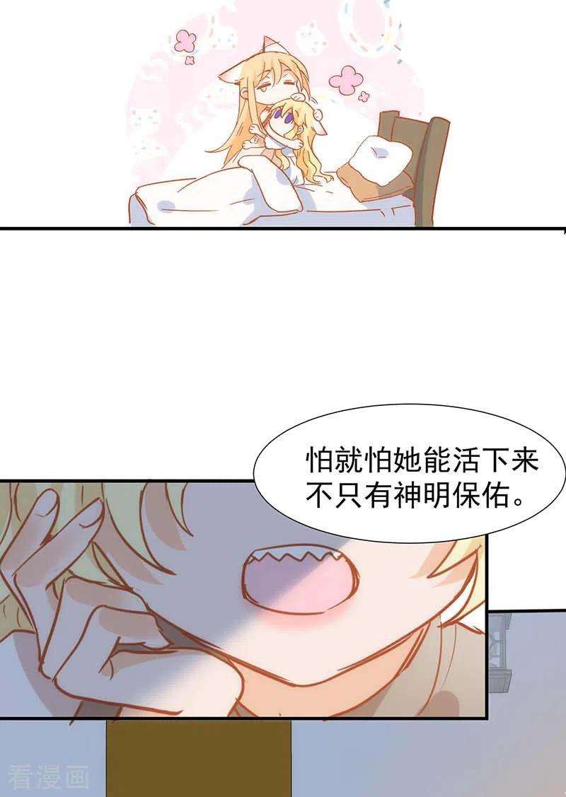 奇怪的情敌增加了53话 你是谁