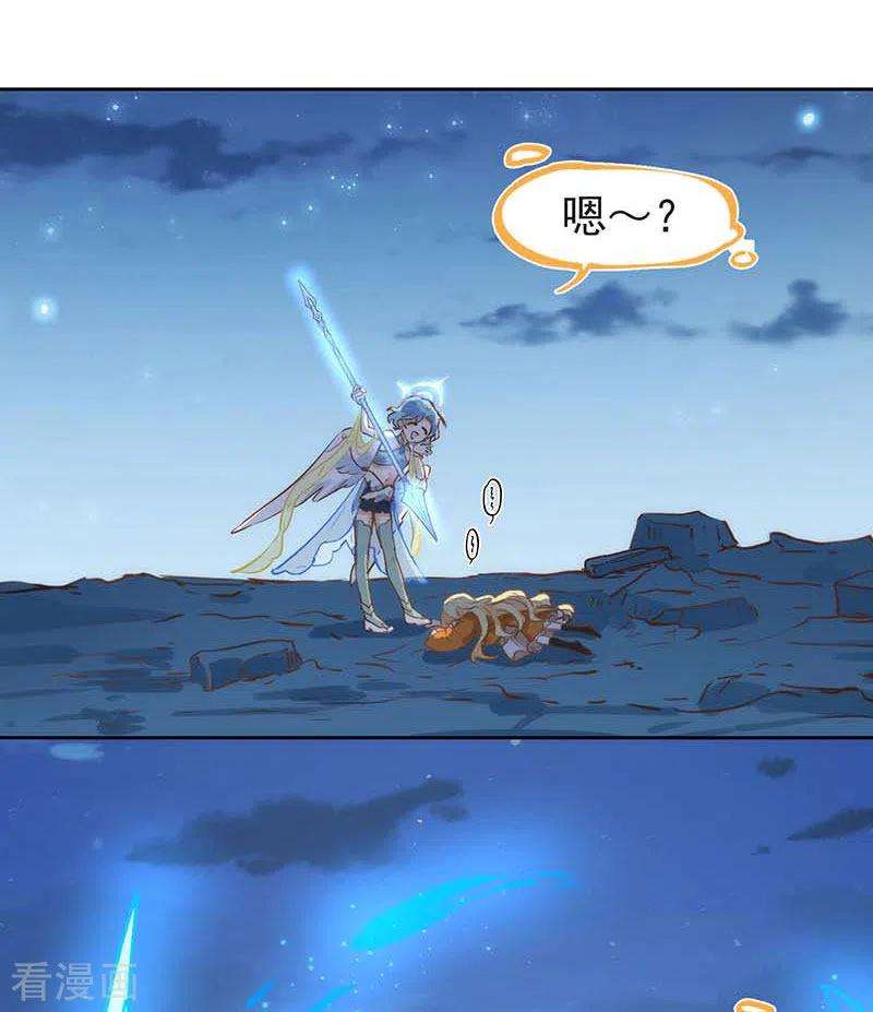 奇怪的情敌增加了53话 你是谁