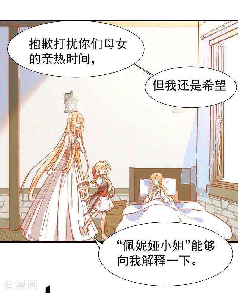 奇怪的情敌增加了53话 你是谁