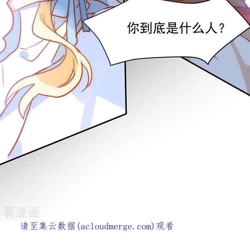 奇怪的情敌增加了53话 你是谁