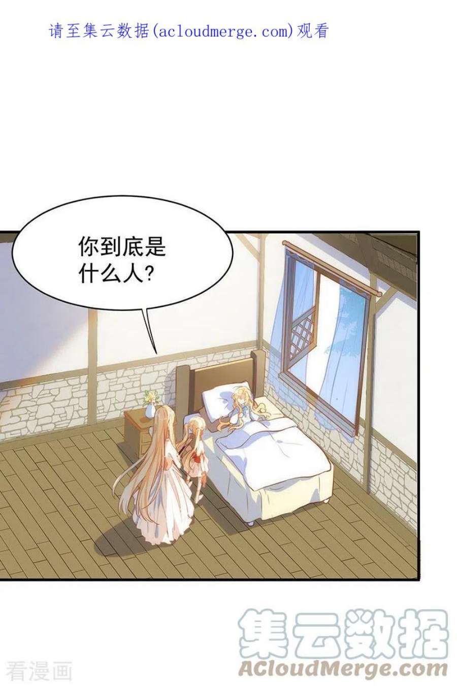 奇怪的情敌增加了54话 消失的女神
