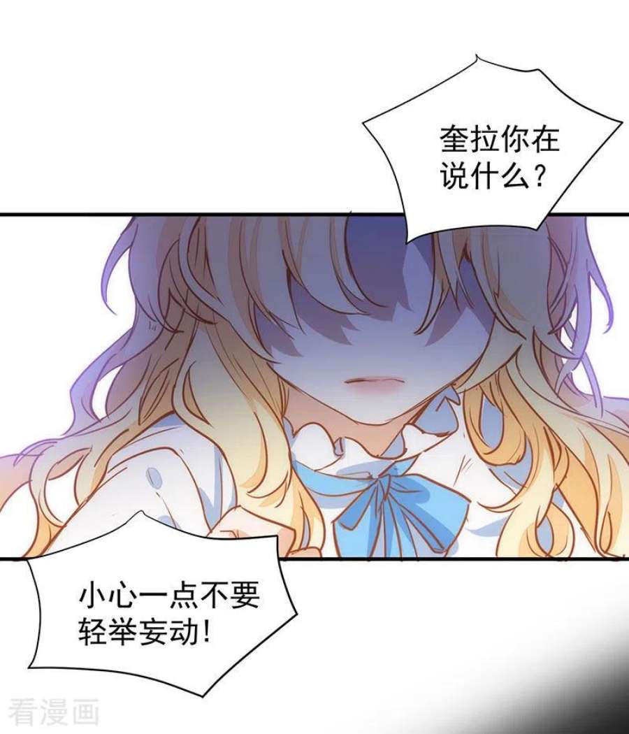 奇怪的情敌增加了54话 消失的女神