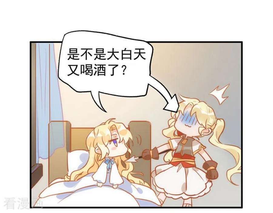 奇怪的情敌增加了54话 消失的女神