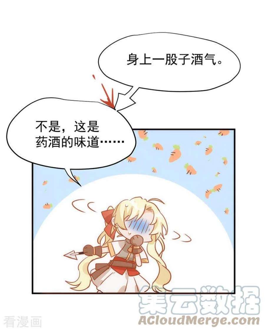 奇怪的情敌增加了54话 消失的女神