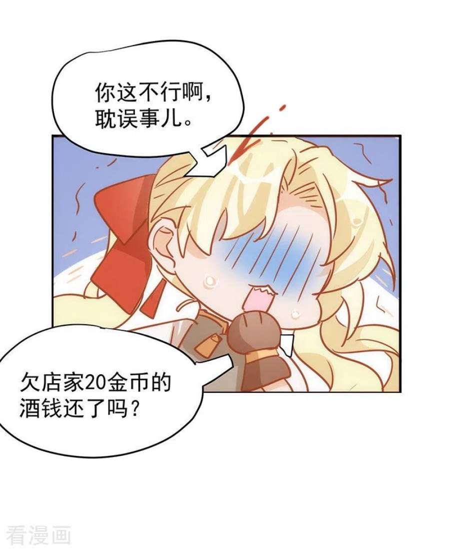奇怪的情敌增加了54话 消失的女神